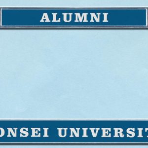 Yonsei University Alumni - license plate frame-0