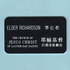 John Richardson - Missionary Tag-0